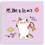 ねこ茶 ほうじ茶 ティ