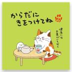 ねこ茶 ほうじ茶 ティ