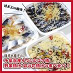 Yahoo! Yahoo!ショッピング(ヤフー ショッピング)ごま漬け 九十九里の味 千葉県産背黒イワシのゴマ漬 野菜漬け 卯の花漬けの3点セット 冷凍便でお届け