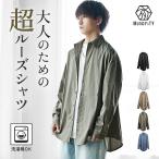 オーバーサイズ シャツ メンズ 長袖 大きい 長袖シャツ カジュアル 白シャツ ストライプ 無地 秋冬 マイノリティ minority