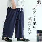 ワイドパンツ メンズ 黒 ワイドパンツ メンズ ベージュ スラックス メンズ 大きいサイズ ゆったり パンツ マイノリティ