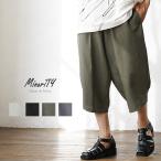 クロップドパンツ メンズ 夏 アンクルパンツ ハーフパンツ メンズ バルーンパンツ おしゃれ 七分丈パンツ イージーパンツ 夏服 マイノリティ minority