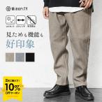ショッピングサルエルパンツ 【クーポン利用で10％オフ】 テーパードパンツ メンズ セミワイド 無地 ゆったりパンツ 大きいサイズ XLサイズ 伸縮性 ブラック グレー マイノリティ minority