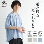 ショッピング冷感 冷感 Tシャツ メンズ 接触冷感 Tシャツ メンズ オーバーサイズ 半袖 大きいサイズ ビッグシルエット マイノリティ minority