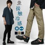 冷感 パンツ 接触冷感 パンツ スキニーパンツ メンズ テーパードパンツ メンズ スリム 夏 パンツ メンズ 涼しい ウエストゴム 韓国 夏服 マイノリティ