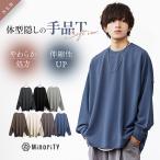  большой размер t рубашка тонкий мужской длинный рукав long T большой размер t рубашка короткий рукав скорость . одноцветный большой Silhouette 6 минут рукав мой клей timinority