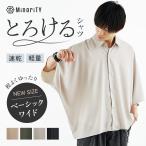 オーバーサイズ 半袖シャツ メンズ ビッグシルエット シャツ メンズ 半袖 メンズ 無地 シンプル きれいめ マイノリティ minority