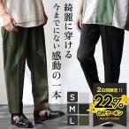 テーパードパンツ メンズ チノ きれいめ センタープレス チノパン ワイド 洗濯可能 ビジカジ オフィス ゆったり ずぼん マイノリティ minority