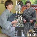浴衣 メンズ 5点セット 和装 男性用 帯 下駄 扇子 巾着 ワンタッチ帯 ブラック グレー L カジュアル 男性用浴衣 おしゃれ マイノリティ minority