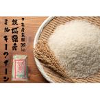 新米 令和7年産　茨城県産 ミルキークイーン 玄米 30kg