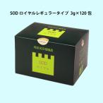 【健康食品】丹羽メディカル研究所　SOD ロイヤル　レギュラータイプ 3g×120包