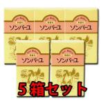 【化粧品】　ソンバーユ 無香料 70ml　５箱セット 【全身スキンケア】【オイル】