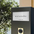 ショッピング表札 表札 マンション ポスト オフィスシール ステンレス ネームプレート 番地 漢字 gs-nmpl-1010b