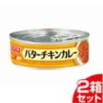 いなば カレー バターチキン 缶 90g 24個入2箱セット「48個の倍数にてご注文ください」　まとめ買い 大量 ギフト 箱買い 激安