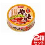 ホテイ 焼き鳥 たれ 缶 60g 24個入2箱セット「48個の倍数にてご注文ください」 まとめ買い 大量 ギフト 箱買い 激安