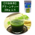 抹茶 宇治抹茶 グリー