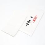 小茶巾 本麻 濃茶点前用 茶道具 茶の湯用品 抹茶お点前用