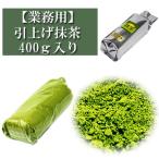  бизнес обработка для . вверх зеленый чай .. производство 400g ввод чай светло-коричневый насыщенный коричневый чай японский чай зеленый чай порошок зеленый чай пудра насыщенный коричневый светло-коричневый зеленый чай . зеленый чай конфеты зеленый чай шоко зеленый чай Latte зеленый чай ore