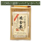 どくだみ草入り 延喜�