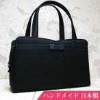フォーマルバッグ 黒 葬儀 結婚式 入学式 卒業式 お受験 日本製 ブラックフォーマルバッグ MINOTOFU bff01