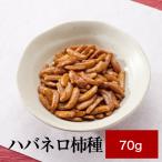 [ - spring ro хурма вид ] ультра . пиво ....... соевый соус - spring ro sake нравится дом .. красный острый перец .. было использовано нравится arare .....