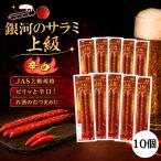  Milky Way f-z Milky Way. салями .. высокий класс 10шт.@ каждый 26gpili. dry Sara Mystic салями karu Pas сосиски закуска . закуска обычная температура 