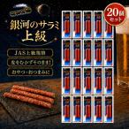  Milky Way f-z Milky Way. салями высокий класс 20шт.@ каждый 26g dry Sara Mystic салями karu Pas сосиски закуска . закуска обычная температура 
