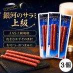 Milky Way f-z Milky Way. салями высокий класс 3шт.@ каждый 26g dry Sara Mystic салями karu Pas сосиски закуска . закуска обычная температура 