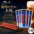  Milky Way f-z Milky Way. салями высокий класс 5шт.@ каждый 26g dry Sara Mystic салями karu Pas сосиски закуска . закуска обычная температура 