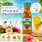 ゴールデンファーム パッションフルーツ 500ml フルーツソース フジフードサービス