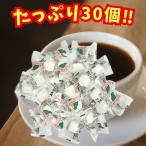 ラ・ペルーシュ 個包装 ホワイトシュガー 30個 砂糖 La Peruche コーヒーシュガー さとう 珈琲 コーヒー 角砂糖