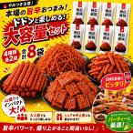 ラーティアオ ラアティアオ SNSでバスってる  4種類 各2袋 小馬哥 网紅辣棒 面筋 辣絲 辣塊 各70g SNS モッパン ASMR 辛い 激辛