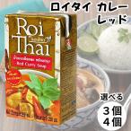 roi тайское карри Roi Thai красный 250mlka Rudy kaldi over She's retort Thai подлинный 