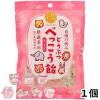 野州たかむら どうぶつべっこう飴 さくら 65g 1袋 個包装 キャンディ アメ 桜 べっこう飴 国産 無添加 動物 アニマル かわいい あめ