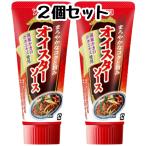 ユウキ オイスターソース チューブ 100g 2個セット ユウキ食品 youki 中華 調味料 オイスター
