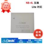  новый товар CANON NB-4L сменный аккумулятор 760mAh 3.7V соответствует для 1 год гарантия высокая эффективность PSE засвидетельствование сменный батарея упаковка YIC