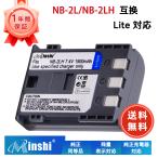 新品Canon NB-2LH 互換バッテリー【1200m