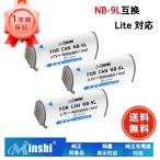 ショッピングIXY 新品 Canon IXY 3  互換バッテリー 900mAh 3.7V 対応用 1年保証 高性能 PSE認証 互換バッテリパック ZAF