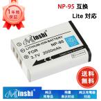 新品Fujifilm NP-95 互換バッテリー【200