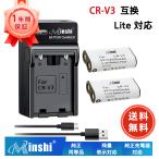 [ большая вместимость ]KODAK CR-V3 сменный аккумулятор [2100mAh 3V] 1 год гарантия перезаряжаемый аккумулятор lithium ион аккумулятор цифровая камера цифровая камера перезаряжаемая батарея 