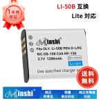 新品 Olympus SZ20 互換バッテリー 1200mA