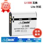 新品OLYMPUS SP-810UZ 互換バッテリー【9