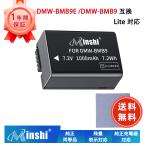 【クロス付き】 minshi Panasonic DMW-BMB9 