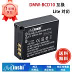 [1 год гарантия ] Panasonic DMW-BCD10[1600mAh 3.7V]PSE одобрено settled высокое качество DMC-TZ3 DMW-BCD10DMW-BCD10 сменный аккумулятор WGZ