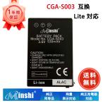  новый товар Panasonic CGA-S003 VW-VBA05 сменный аккумулятор [530mAh 3.7V]1 год гарантия перезаряжаемый аккумулятор цифровая камера цифровая камера перезаряжаемая батарея 
