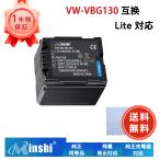 新品 Panasonic HDC-HS300  互換バッテリ�