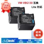 新品 Panasonic HDC-HS300 互換バッテリー