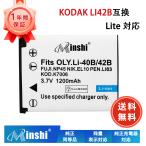 [ время ограничено 20%OFF]KODAK соответствует LI-42B LB-012 FZ55 FZ53 FZ51 Z990 сменный аккумулятор 3.7V,1200mAh камера сменный аккумулятор 2026HP-MIJP