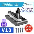 【期間限定 5%OFF】ダイソン V10/SV12 互換バッテリー 4000mAh PSE 認証 複数機種対応 掃除機交換用 互換バッテリー AAA