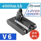 ダイソン Dyson 互換 バッテリー V6 21.6V 4000mAh大容量 壁掛けブラケット対応 DC58 DC59 DC61 DC62 DC72 DC74 SV07 SV08 SV09 対応 (V6/1個)